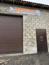 БЕЗУМНО. Крутая СТО 500 рублей, Красноярск