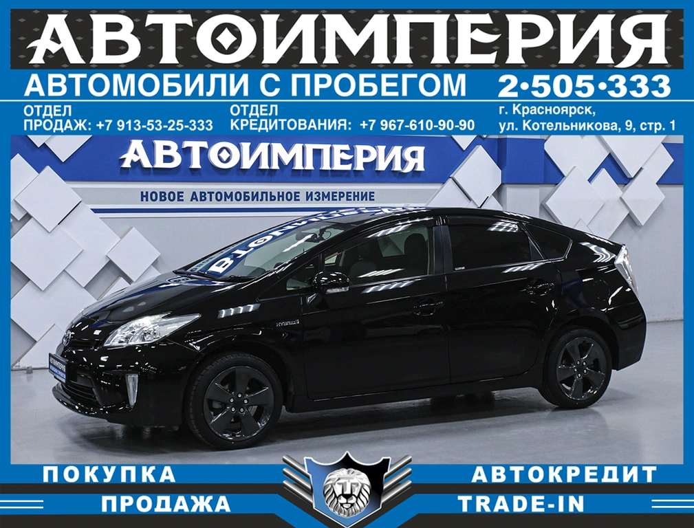Лифтбек Toyota Prius 2012 года, 1188000 рублей, Солонцы