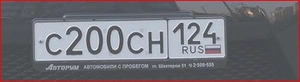 НОМЕРА 150000 рублей, Элита