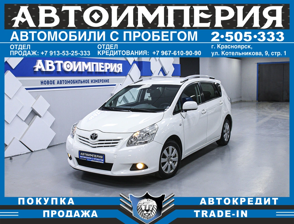 Минивэн Toyota Verso 2010 года, 1158000 рублей, Солонцы