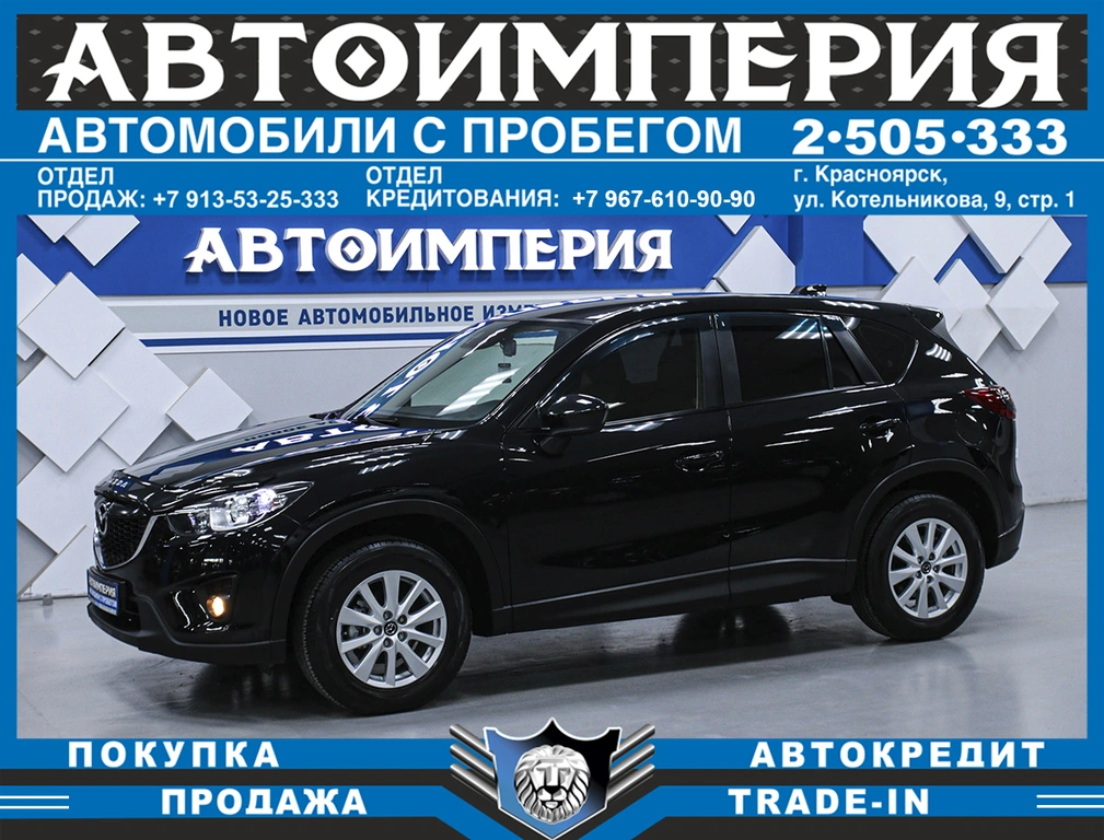 Внедорожник Mazda CX-5 2014 года, 1678000 рублей, Солонцы