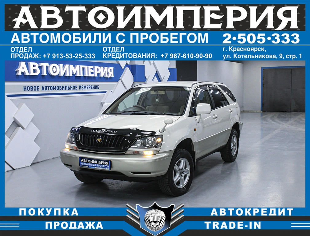 Внедорожник Toyota Harrier 1998 года, 698000 рублей, Солонцы