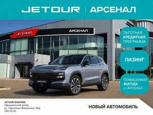 Внедорожник Jetour Dashing 2026 года, 2709900 рублей, Красноярск