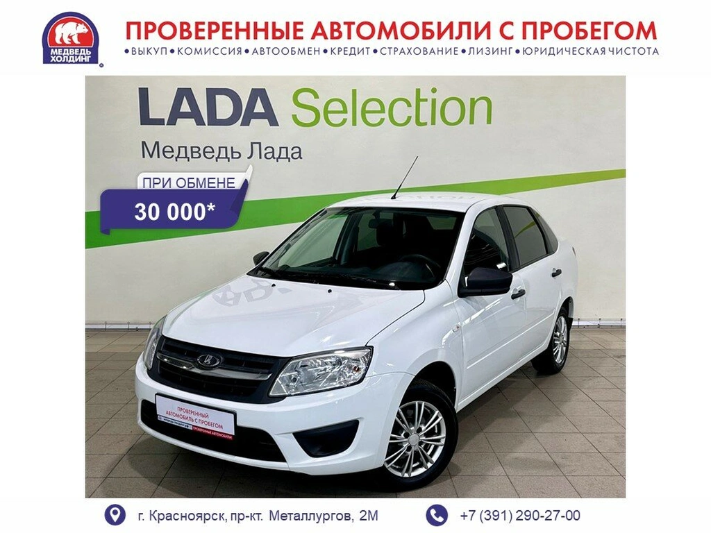 Седан ВАЗ (LADA) Granta 2018 года, 535000 рублей, Красноярск