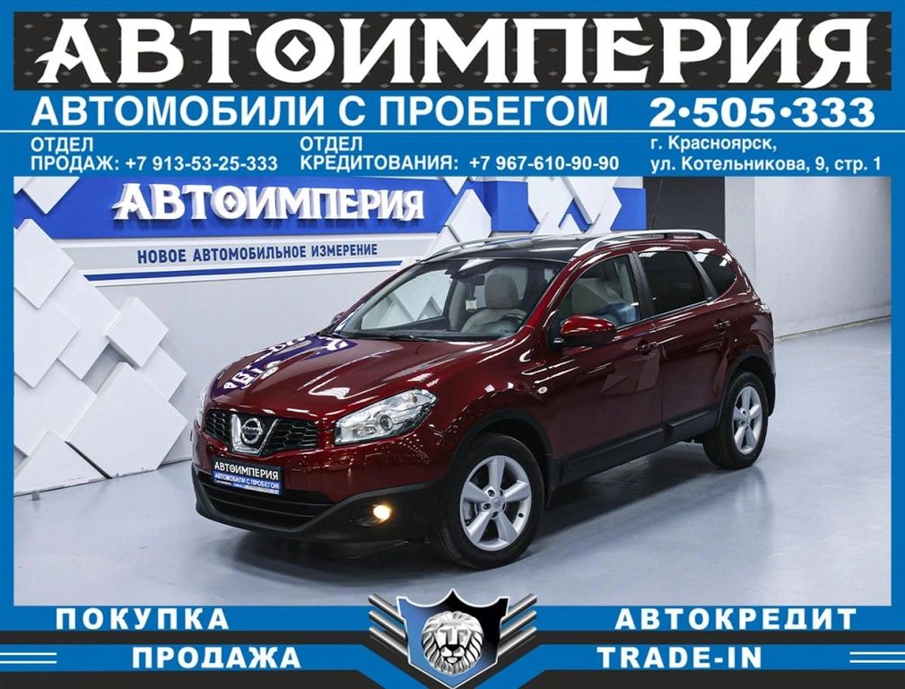 Внедорожник Nissan Qashqai+2 2013 года, 1290000 рублей, Солонцы
