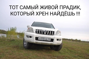 Внедорожник Toyota Land Cruiser Prado 2008 года, 3180000 рублей, Мариинск