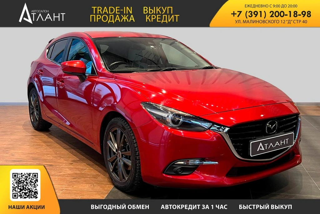 Хетчбэк Mazda Axela 2016 года, 1549000 рублей, Красноярск
