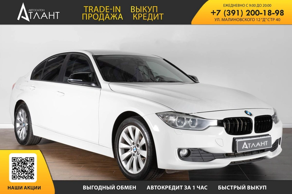 Седан BMW 3 серия 2014 года, 1549000 рублей, Красноярск