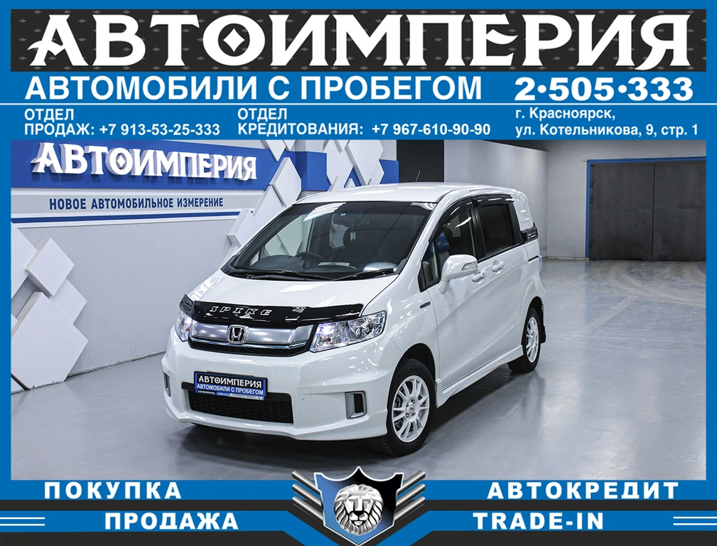 Минивэн Honda Freed 2016 года, 1258000 рублей, Солонцы