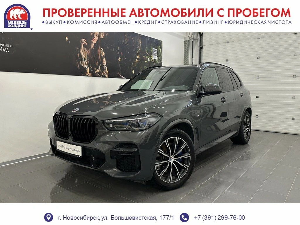 Внедорожник BMW X5 2022 года, 9522000 рублей, Новосибирск