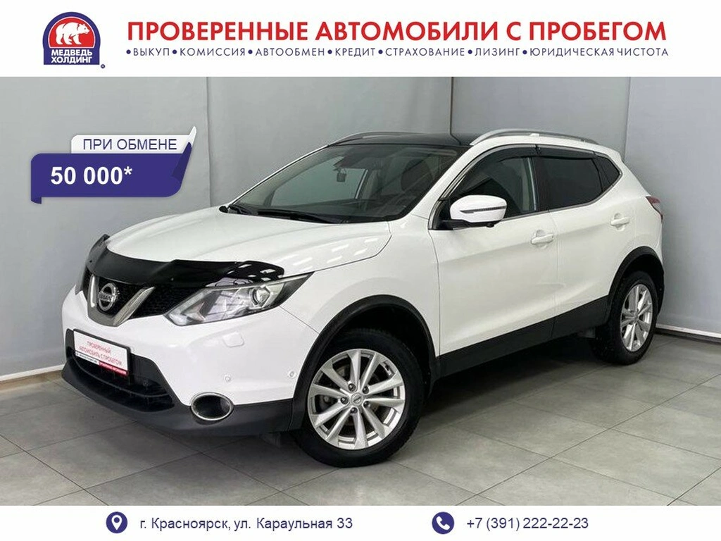 Внедорожник Nissan Qashqai 2018 года, 1960000 рублей, Красноярск