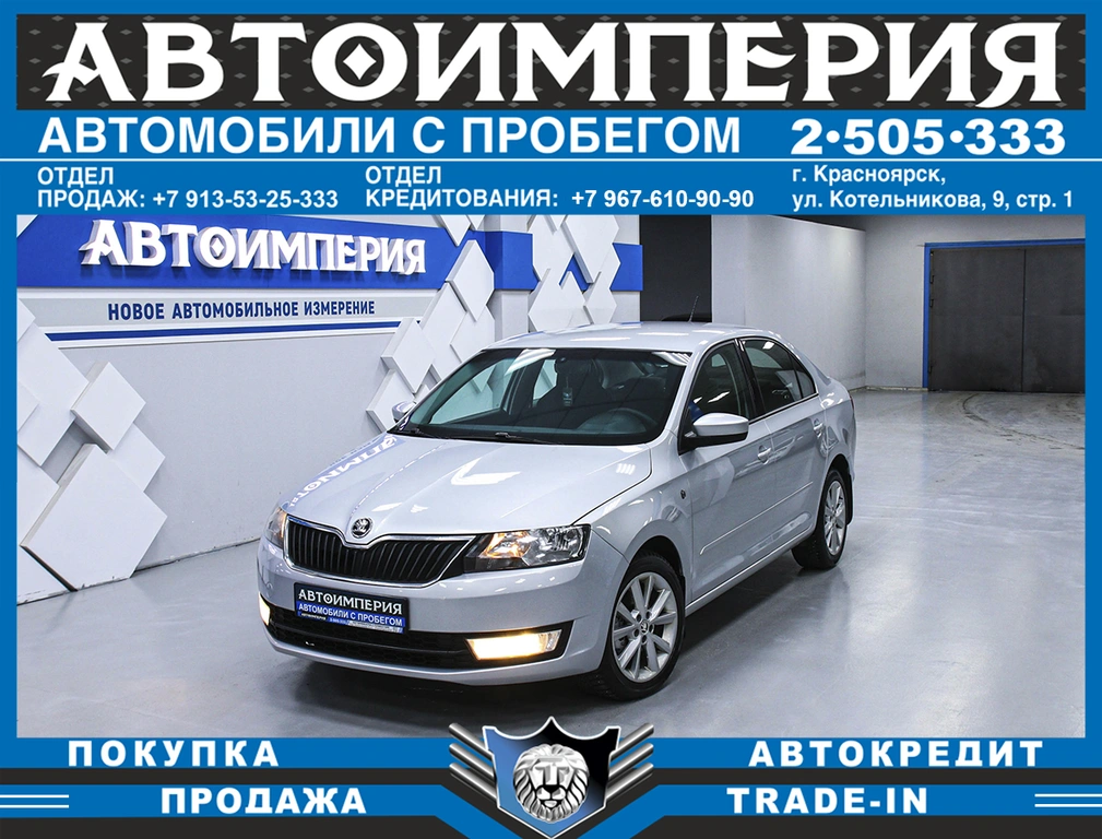 Универсал Skoda Rapid 2015 года, 1018000 рублей, Солонцы