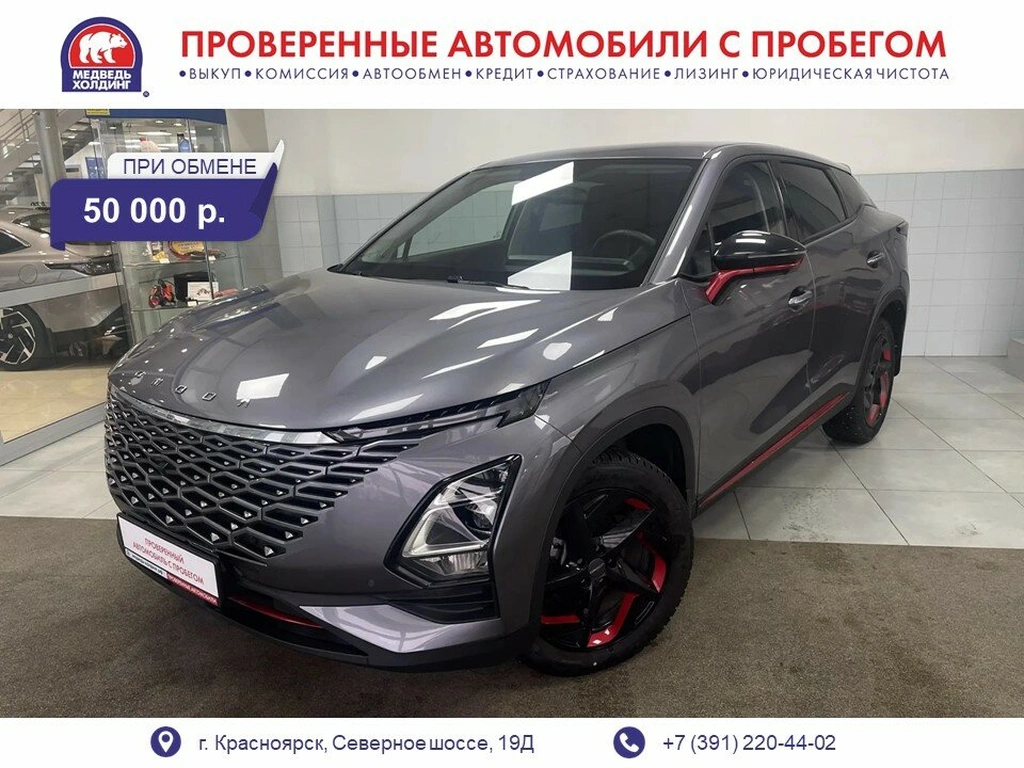 Внедорожник OMODA C5 2023 года, 1970000 рублей, Красноярск