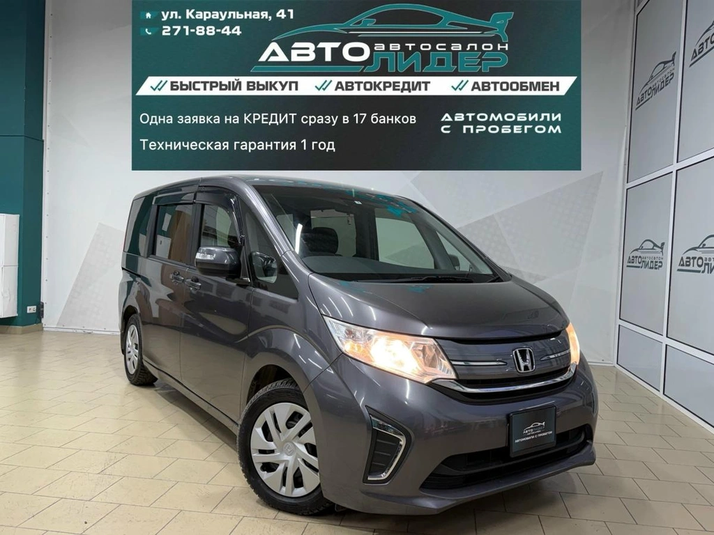 Минивэн Honda Stepwgn 2015 года, 1599000 рублей, Красноярск