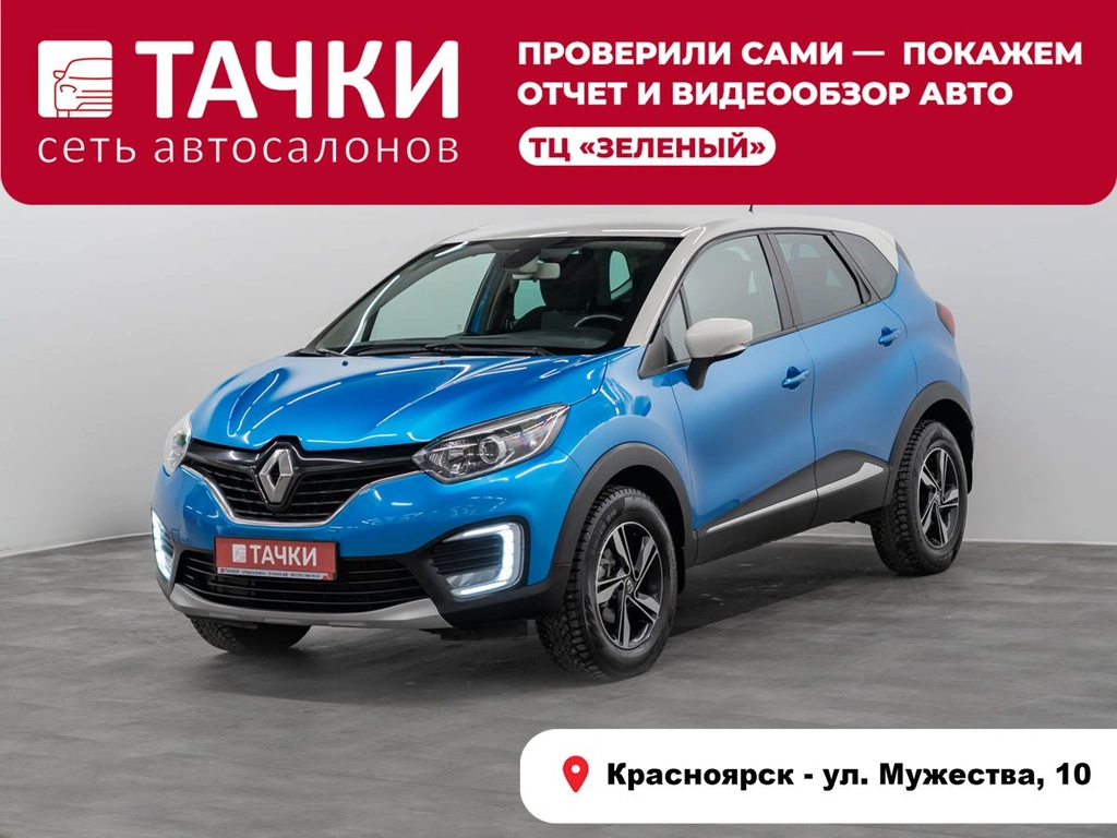 Внедорожник Renault Kaptur 2017 года, 990000 рублей, Красноярск