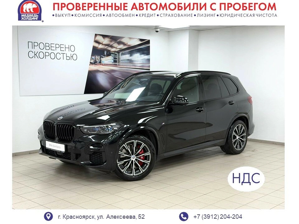 Внедорожник BMW X5 2023 года, 12495000 рублей, Красноярск