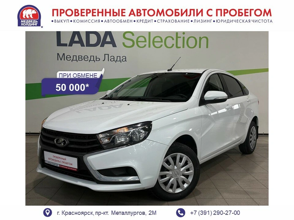 Седан ВАЗ (LADA) Vesta 2021 года, 895000 рублей, Красноярск