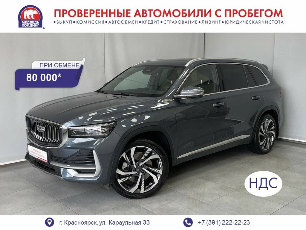 Внедорожник Geely Monjaro 2024 года, 3795000 рублей, Красноярск