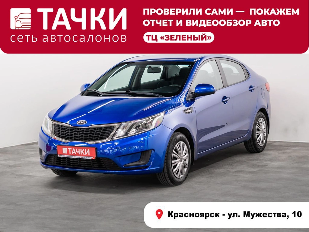 Седан Kia Rio 2011 года, 587000 рублей, Красноярск