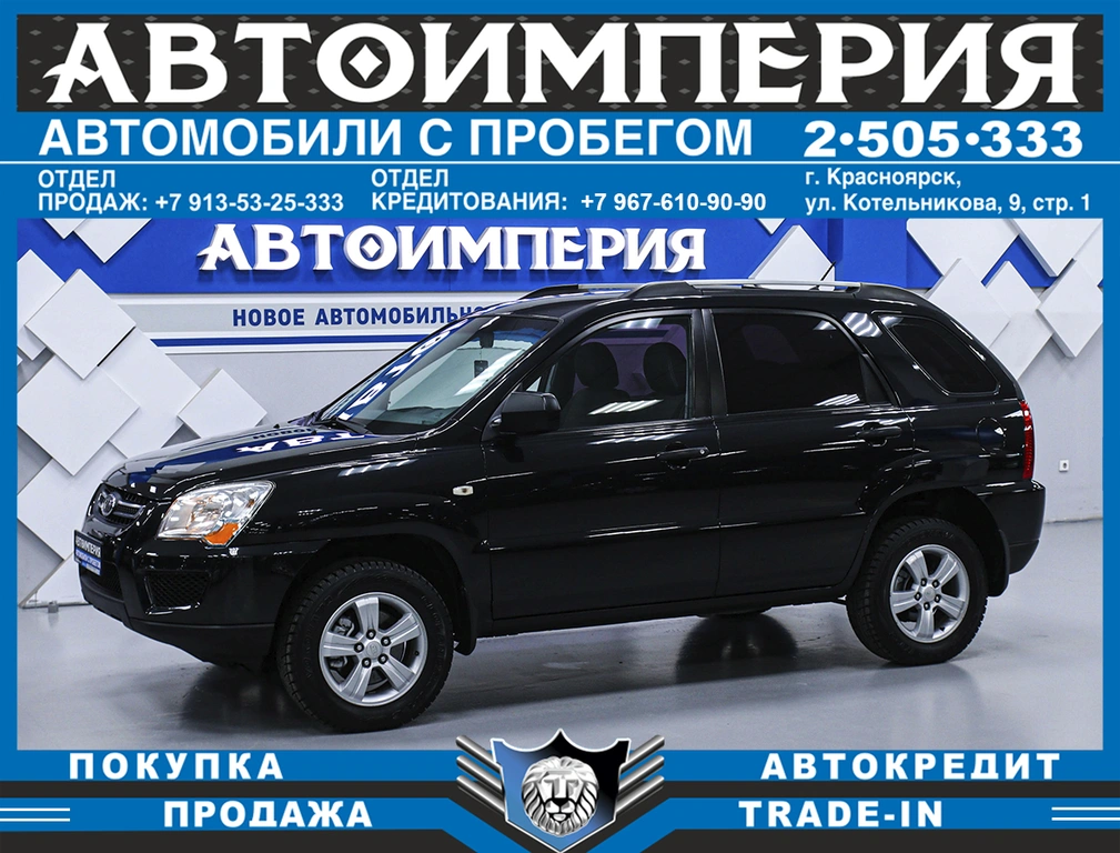 Внедорожник Kia Sportage 2009 года, 898000 рублей, Солонцы