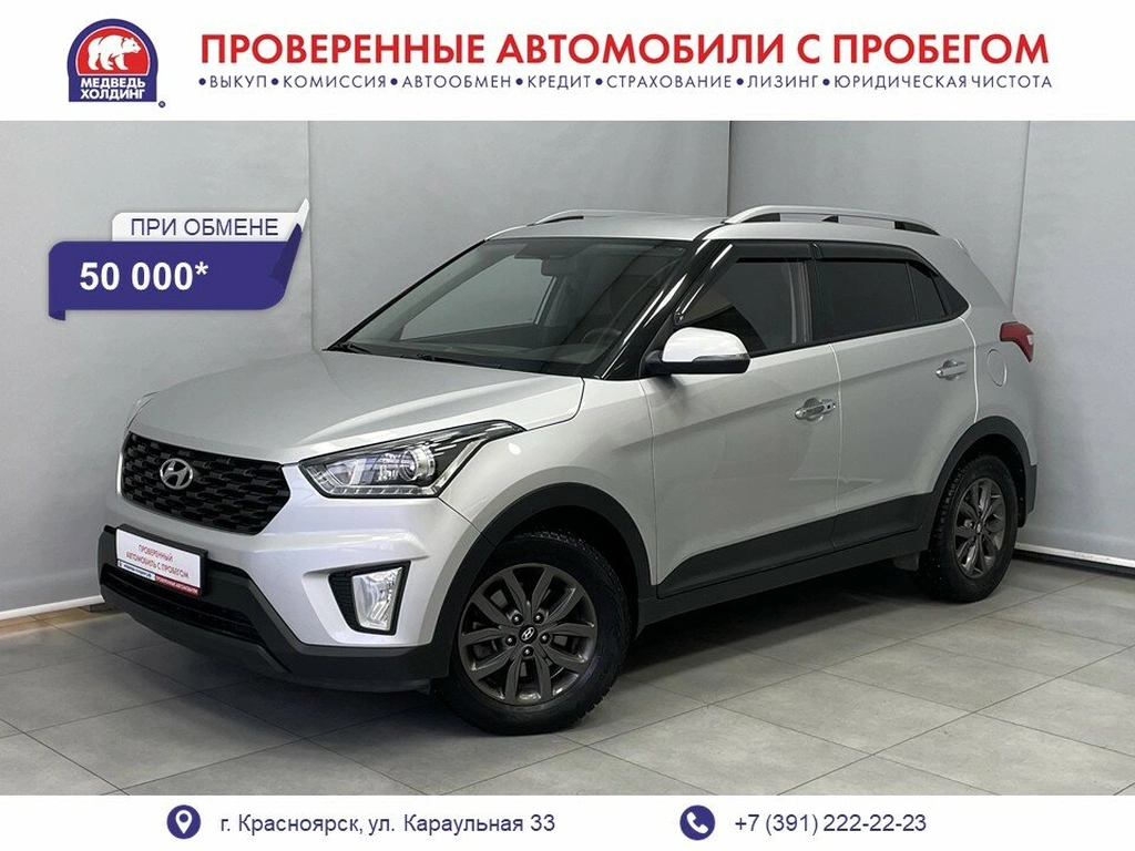 Внедорожник Hyundai Creta 2021 года, 2115000 рублей, Красноярск