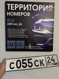 С 055 СК 24 150000 рублей, Красноярск