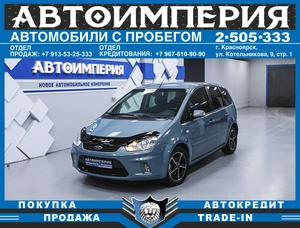 Минивэн Ford C-MAX 2008 года, 598000 рублей, Солонцы