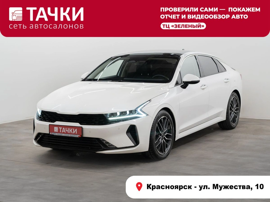 Седан Kia K5 2023 года, 2999000 рублей, Красноярск