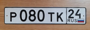Продам Госномер р080тк24 120000 рублей, Красноярск