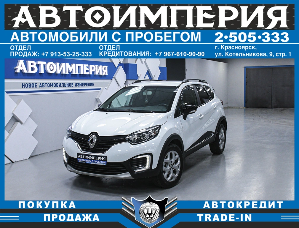 Внедорожник Renault Kaptur 2017 года, 1238000 рублей, Солонцы