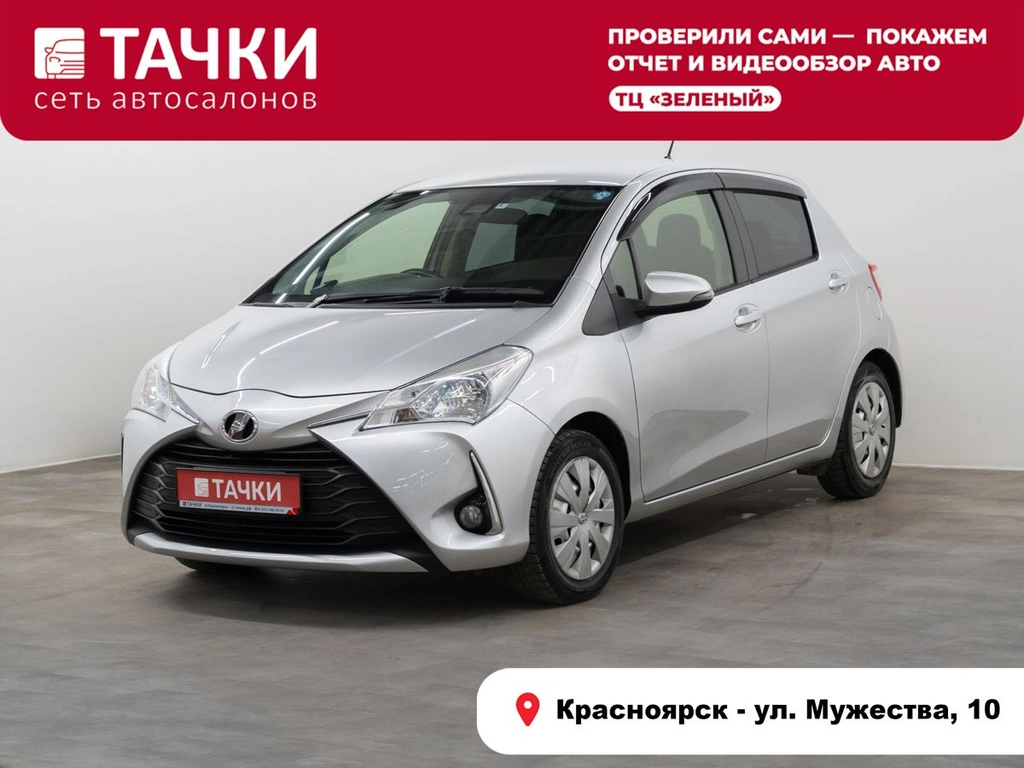 Хетчбэк Toyota Vitz 2018 года, 893000 рублей, Красноярск