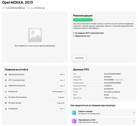 Внедорожник Opel Mokka 2013 года, 1337000 рублей, Солонцы