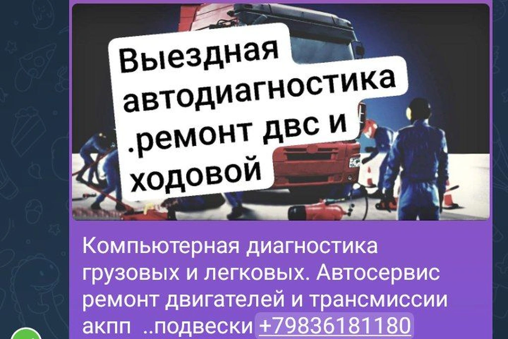 Автосервис 1000 рублей, Красноярск