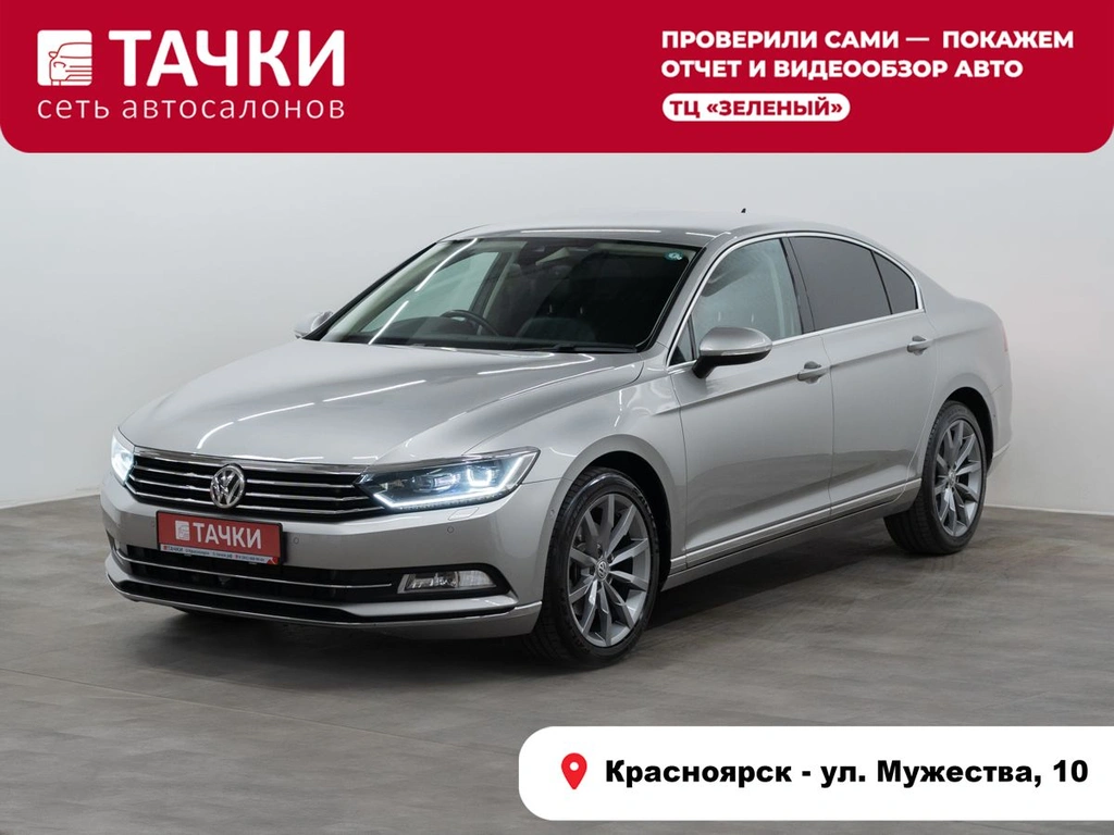 Седан Volkswagen Passat 2016 года, 1990000 рублей, Красноярск