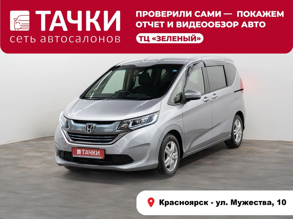 Минивэн Honda Freed+ 2018 года, 1450000 рублей, Красноярск