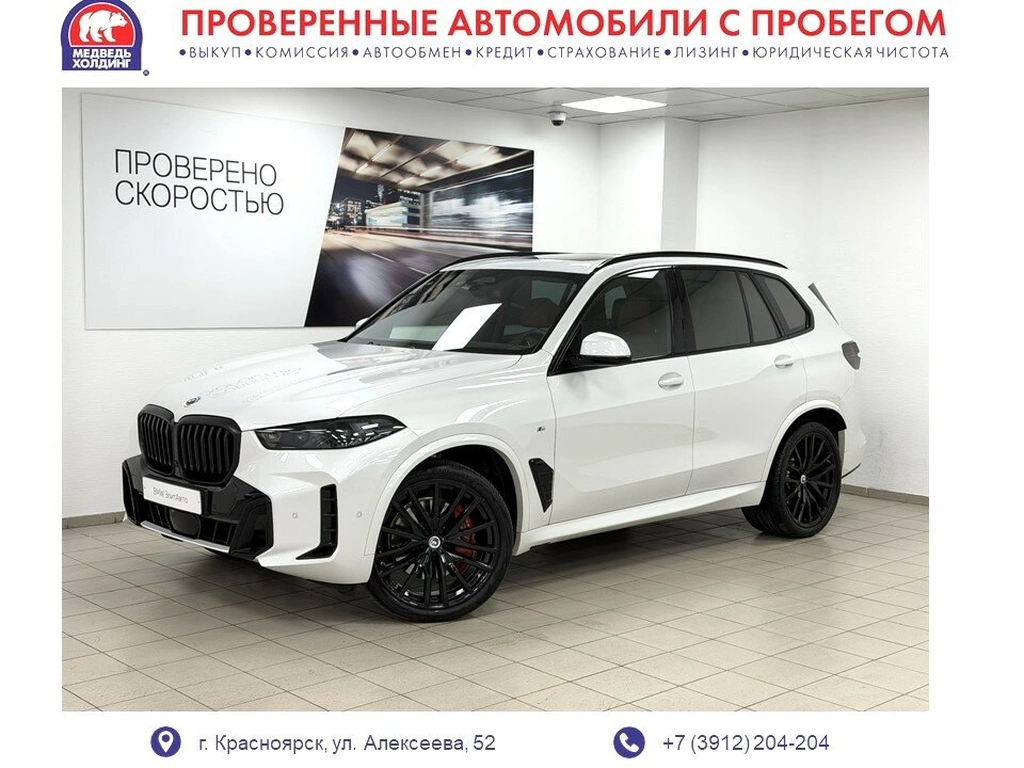 Внедорожник BMW X5 2023 года, 14395000 рублей, Красноярск