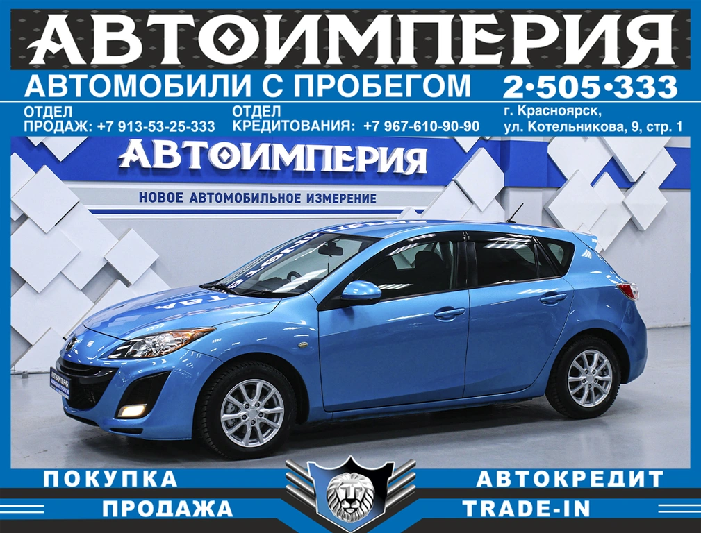Хетчбэк Mazda Axela 2011 года, 938000 рублей, Солонцы