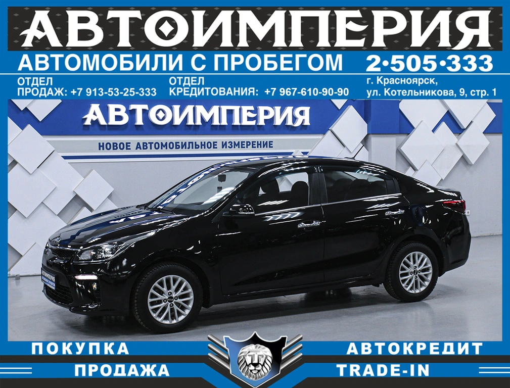 Седан Kia Rio 2018 года, 1538000 рублей, Солонцы