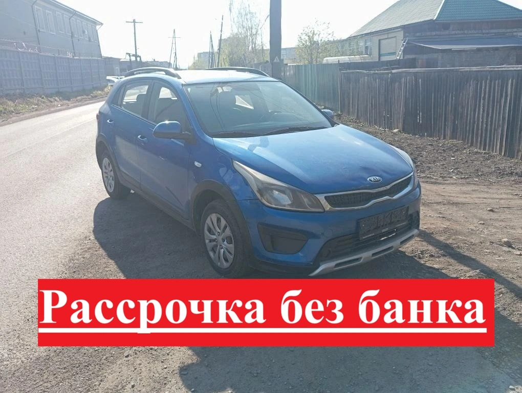 Хетчбэк Kia Rio X-Line 2019 года, 940000 рублей, Красноярск