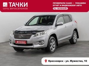 Внедорожник Toyota RAV4 2010 года, 1590000 рублей, Красноярск