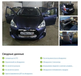 Хетчбэк Toyota Aqua 2015 года, 987000 рублей, Солонцы