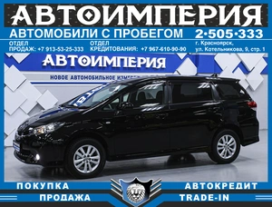 Минивэн Toyota Wish 2009 года, 1258000 рублей, Солонцы
