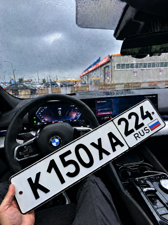 Гос номер 150 50000 рублей, Красноярск