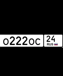госномер 222 24 300000 рублей, Красноярск