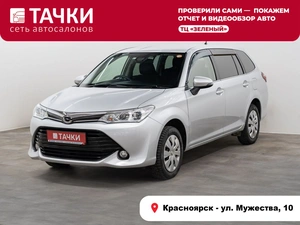 Универсал Toyota Corolla Fielder 2017 года, 1380000 рублей, Красноярск
