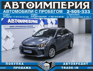 Седан Kia Rio 2017 года, 1178000 рублей, Солонцы