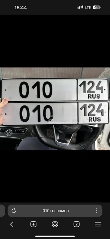 Куплю  Госномер 55000 рублей, Красноярск