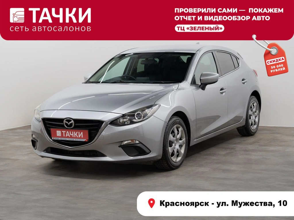 Хетчбэк Mazda Axela 2016 года, 1175000 рублей, Красноярск