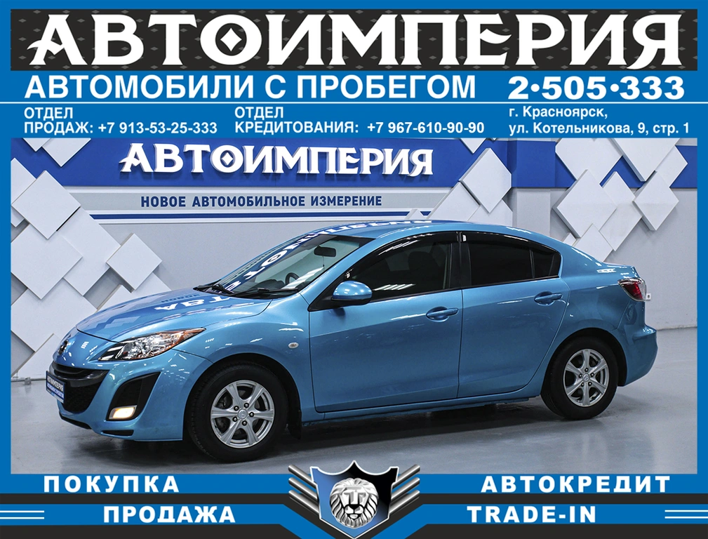 Хетчбэк Mazda Axela 2011 года, 838000 рублей, Солонцы