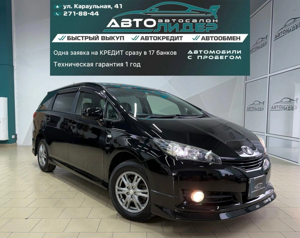 Минивэн Toyota Wish 2011 года, 1199000 рублей, Красноярск